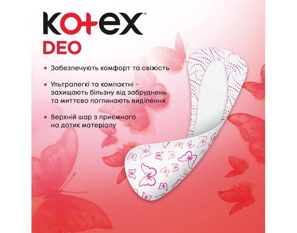 Прокладки щоденні Kotex Ultraslim 56 шт/пач Аврора картинка 4 фото