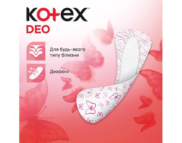 Прокладки щоденні Kotex Ultraslim 56 шт/пач Аврора картинка 5 каталог