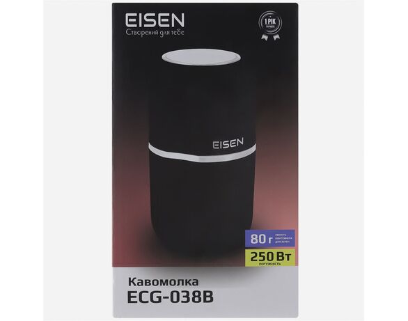 Кавомолка роторна EISEN ECG-038B чорна 250 Вт Аврора картинка 6 ціна
