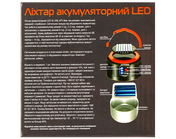 Ліхтар LED акумуляторний ЄВРОСВІТЛО SL-EBL-873 3 режими 6400 К Аврора картинка 8 каталог