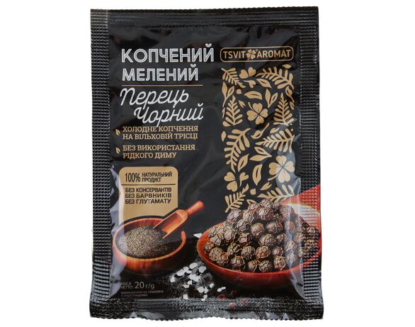 Перець чорний мелений копчений TSVITAROMAT 20 г Аврора ціна