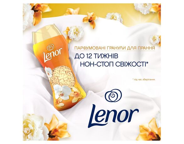 Гранули для білизни парфумовані LENOR Золота орхідея, ваніль 195 г Аврора картинка 2 відгуки