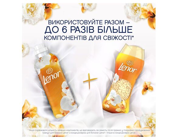 Гранули для білизни парфумовані LENOR Золота орхідея, ваніль 195 г Аврора картинка 3 дешево