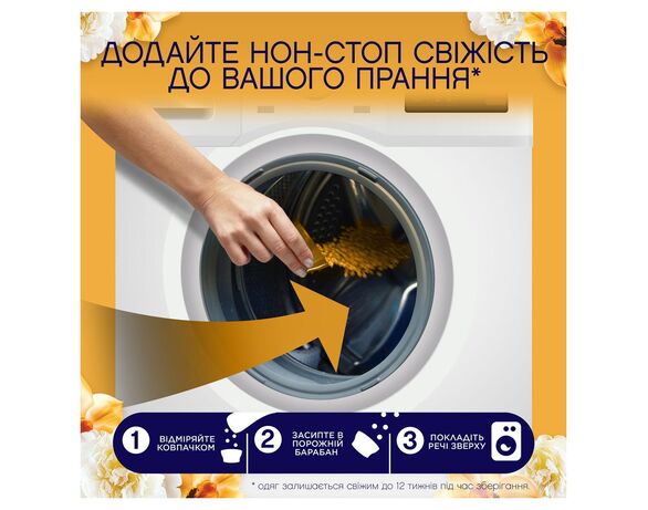Гранули для білизни парфумовані LENOR Золота орхідея, ваніль 195 г Аврора картинка 4 недорого