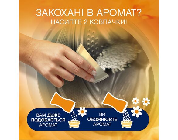 Гранули для білизни парфумовані LENOR Золота орхідея, ваніль 195 г Аврора картинка 5 фото