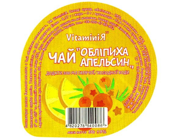Чай концентрат рідкий VitaminiЯ Обліпиха, апельсин 50 г Аврора дешево