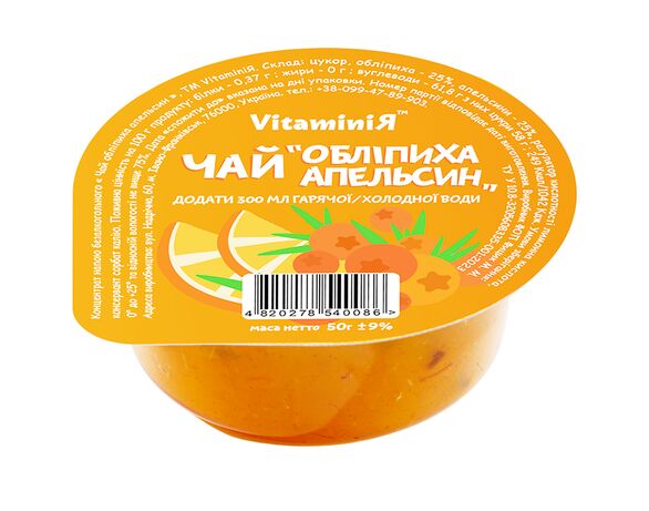 Чай концентрат рідкий VitaminiЯ Обліпиха, апельсин 50 г Аврора картинка 2 з доставкою