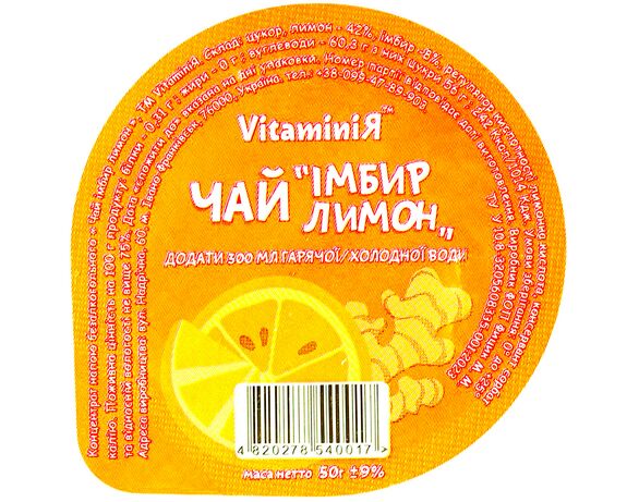 Чай концентрат рідкий VitaminiЯ Імбир, лимон 50 г Аврора фото