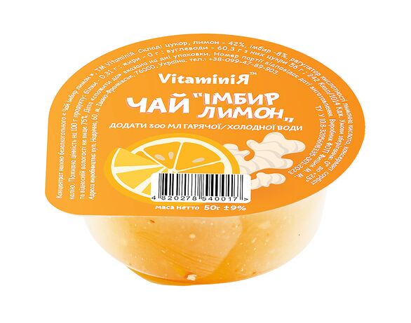 Чай концентрат рідкий VitaminiЯ Імбир, лимон 50 г Аврора картинка 2 недорого
