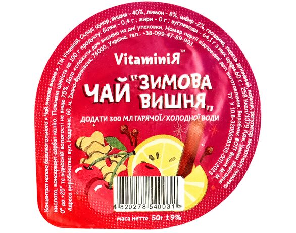 Чай концентрат рідкий VitaminiЯ Зимова вишня 50 г Аврора недорого