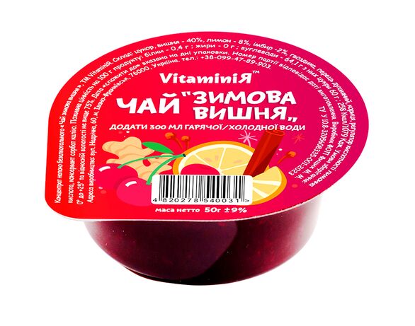 Чай концентрат рідкий VitaminiЯ Зимова вишня 50 г картинка 2 в інтернет-магазині Аврора
