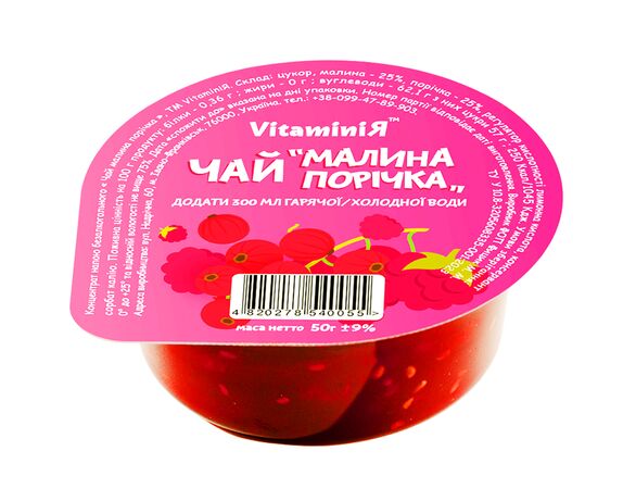 Чай концентрат рідкий VitaminiЯ Малина, порічка 50 г Аврора картинка 2 вартість