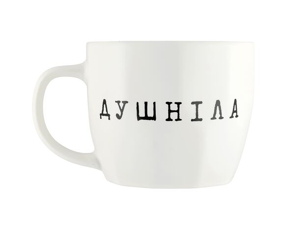 Кухоль порцеляновий GGP Душніла, Сильна духом 400 мл Аврора вартість