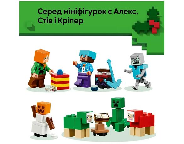 Конструктор LEGO Адвент календар Minecraft 2025 21280 Аврора картинка 7 купити