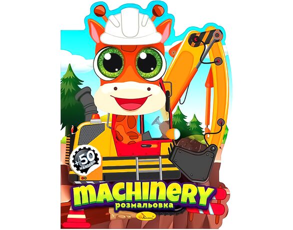 Книга дитяча видавництва Апельсин серія Миласики мікс Аврора картинка 8 каталог