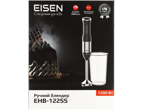 Блендер ручний EISEN EHB-122SS чорний 1200 Вт картинка 9 в Аврорі