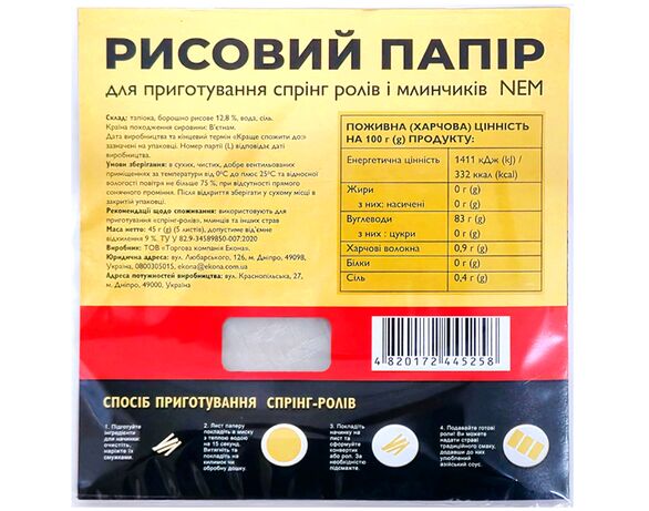 Папір рисовий для приготування спрінг ролів IPPON 5 листів Аврора картинка 2 з доставкою