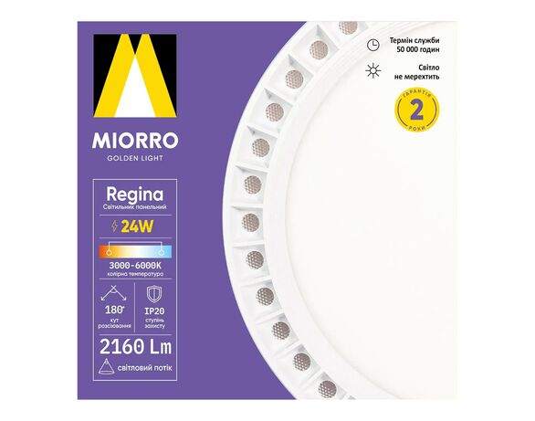 Світильник LED панель MIORRO Regina білий 24Вт 6000К картинка 2 в інтернет-магазині Аврора