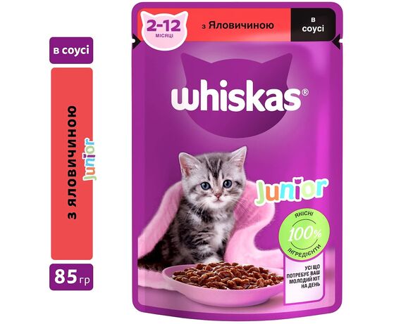 Корм для кошенят WHISKAS з яловичини в соусі, пауч 85 г картинка 2 в Аврорі