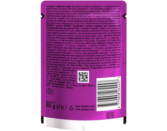 Корм для котів WHISKAS TastyMix з лосось, морква в соусі, пауч 85 г картинка 2 в інтернет-магазині Аврора