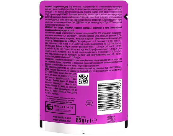 Корм для котів WHISKAS Pure Delight з яловичини в желе, пауч 85 г Аврора картинка 2 каталог