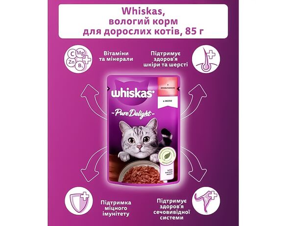 Корм для котів WHISKAS Pure Delight з яловичини в желе, пауч 85 г Аврора картинка 3 з доставкою