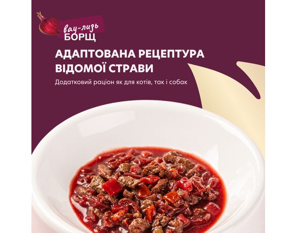 Корм для котів, собак DELICKCIOUS смак борщу з яловичини пауч 85 г картинка 4 в Аврорі