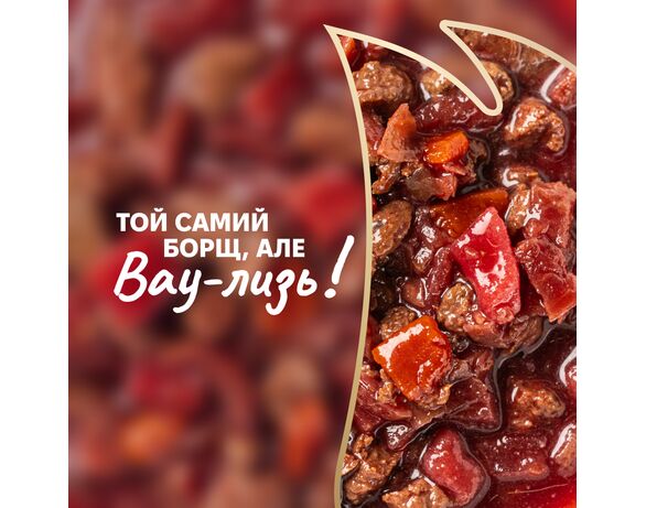Корм для котів, собак DELICKCIOUS смак борщу з яловичини пауч 85 г Аврора картинка 5 фото