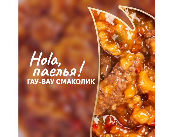 Корм для собак DELICKCIOUS смак паелья, з куркою, рисом пауч 85 г Аврора картинка 5 недорого