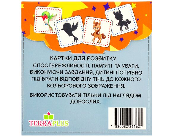 Гра настільна дитяча розвиваюча TerraPlus Чия це тінь? (укр) Аврора картинка 4 каталог