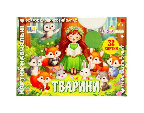 Картки навчальні дитячі TerraPlus Тварини 32 шт/уп в Аврорі
