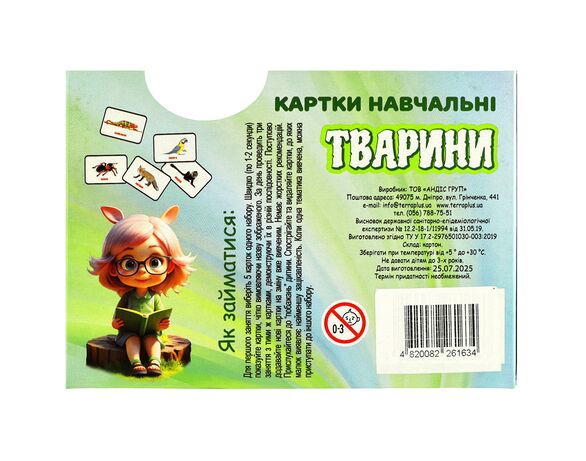 Картки навчальні дитячі TerraPlus Тварини 32 шт/уп картинка 4 в Аврорі
