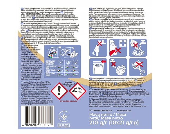 Капсули для прання універсальні LIOR OXYGEN 21 г х 10 шт/уп картинка 2 в інтернет-магазині Аврора