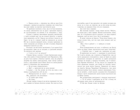 Книга видавництва READBERRY Це Крістмас, крихітко! Трейсі Андрін Аврора картинка 3 вартість