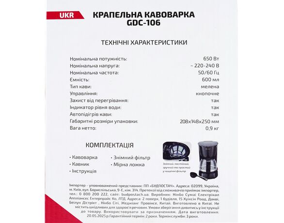 Кавоварка крапельна GRUNHELM GDC-106 0,6 л 650 Вт Аврора картинка 11 фото