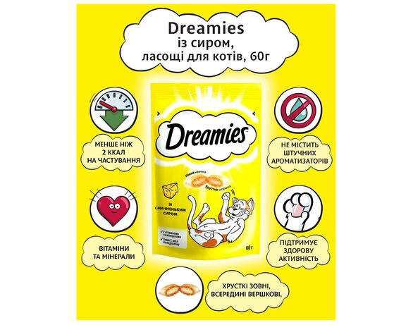 Ласощі для котів DREAMIES зі смаком сиру 60 г Аврора картинка 4 відгуки