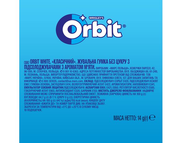 Гумка жувальна ORBIT White Класичний 14 г Аврора картинка 2 каталог