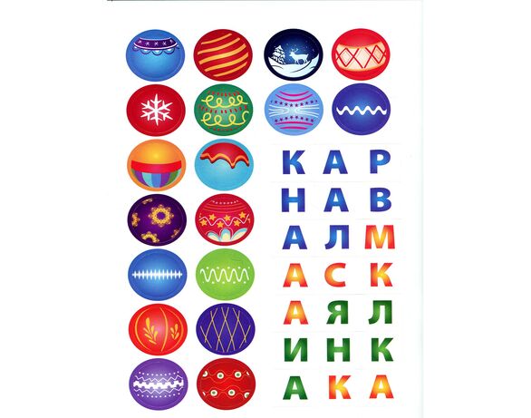 Книга дитяча видавництво Торсінг серія Адвент-календар картинка 4 в інтернет-магазині Аврора