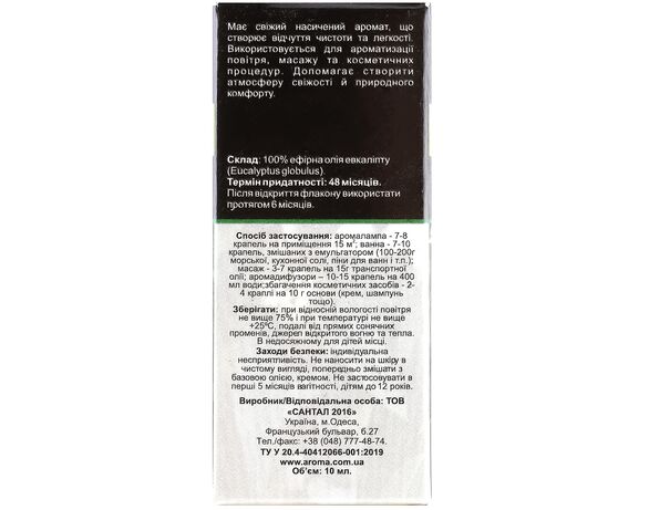 Олія ефірна AROMA SENSE Евкаліпт 10 мл картинка 3 в Аврорі