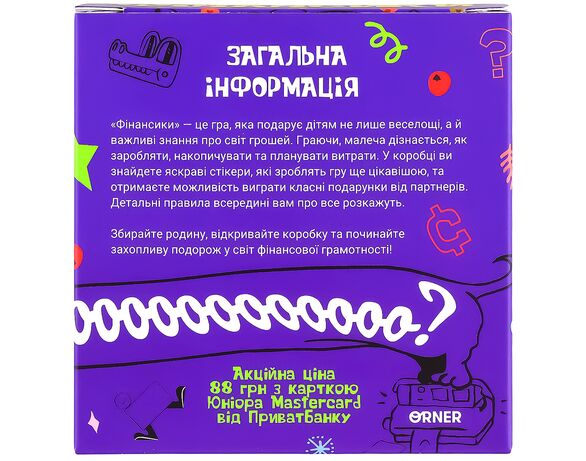 Гра настільна карткова Giftomania Фінансики (укр) в коробці Аврора картинка 4 вартість