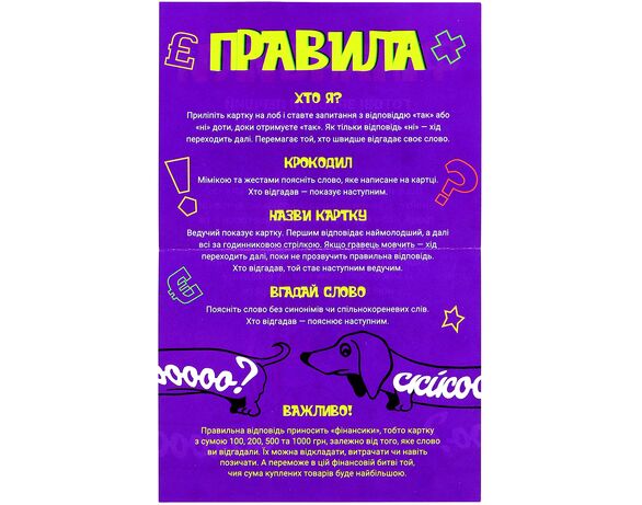 Гра настільна карткова Giftomania Фінансики (укр) в коробці картинка 5 в Аврорі