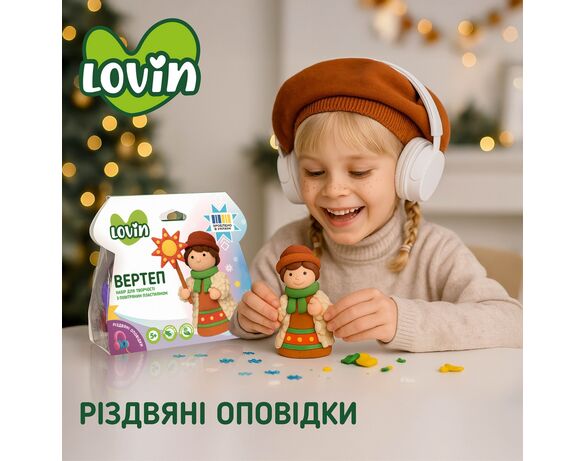 Набір пластиліну для ліплення повітряного Lovin Вертеп 8 стіків картинка 7 в Аврорі