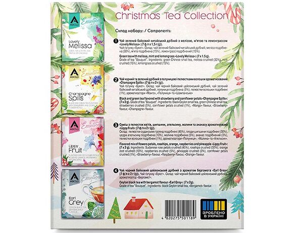 Набір чаю ASKOLD Christmas Collection 28 шт/пач. 52,5 г Аврора картинка 2 недорого