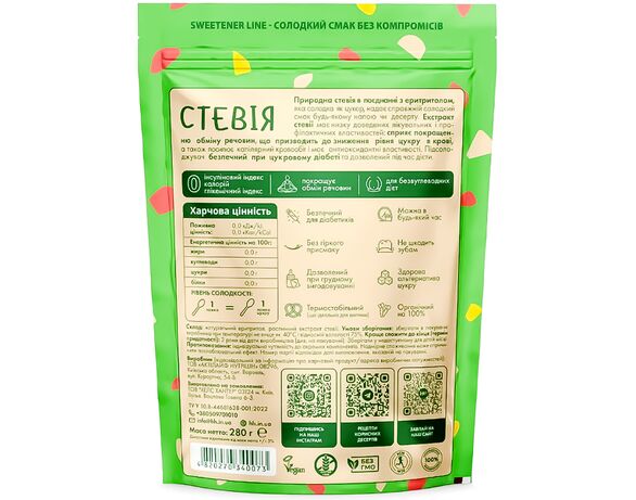Замінник цукру HEALTH HUNTER Стевія солоденька 150 г Аврора картинка 2 каталог