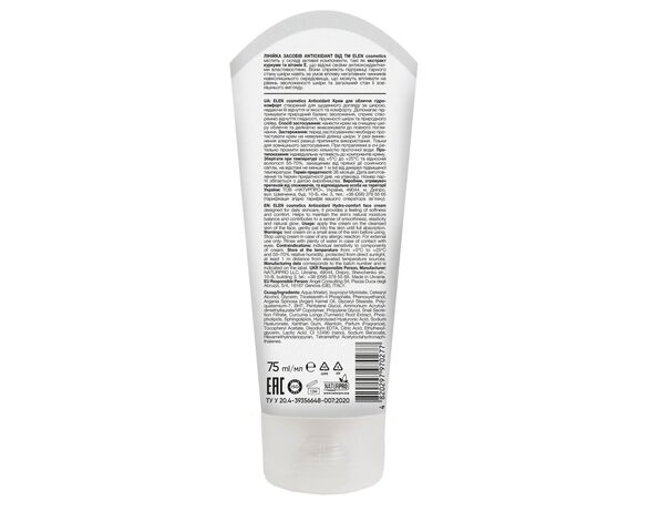Крем для обличчя ELEN cosmetics Antioxidant Гідро-комфорт 75 мл Аврора картинка 2 вартість