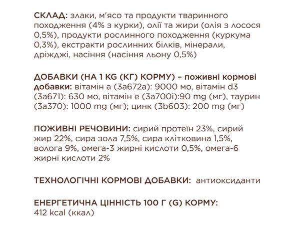 Подушечки для дорослих котів C4Р Premium з куркою 60 г Аврора картинка 5 фото