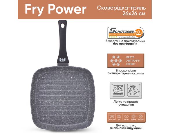 Сковорода-гриль алюмінієва антипригарна Krauff Fry Power 26х26 см картинка 8 в Аврорі