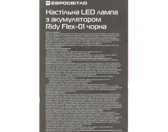 Лампа настільна LED акумуляторна ЄВРОСВІТЛО Ridy Flex-01 чорна 5Вт Аврора картинка 10 фото
