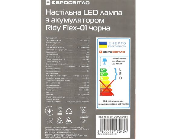 Лампа настільна LED акумуляторна ЄВРОСВІТЛО Ridy Flex-01 чорна 5Вт Аврора картинка 11 з доставкою