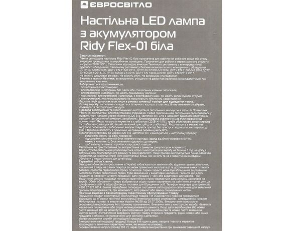 Лампа настільна LED акумуляторна ЄВРОСВІТЛО Ridy Flex-01 біла 5Вт Аврора картинка 9 фото